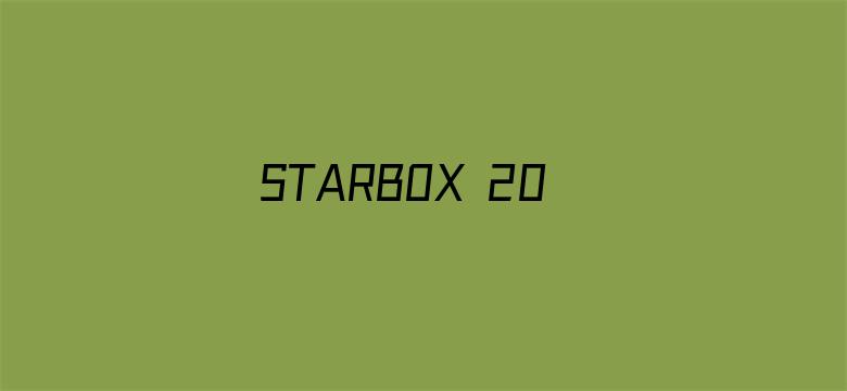 STARBOX 2020